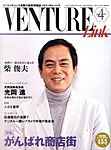 月刊WizBiz（ウィズビズ）
