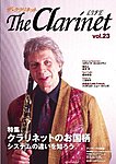 The Clarinet (ザクラリネット)