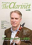 The Clarinet (ザクラリネット)