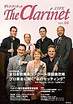 The Clarinet (ザクラリネット)
