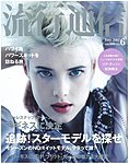 流行通信