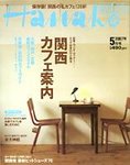 Hanako West (ハナコウエスト)