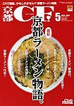 京都ＣＦ　（シー・エフ）