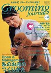 Grooming Journal(グルーミングジャーナル)