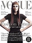 VOGUE JAPAN (ヴォーグ ジャパン) 