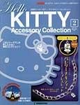 ハローキティ・アクセサリーコレクション