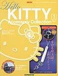 ハローキティ・アクセサリーコレクション