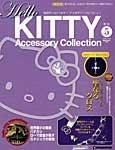 ハローキティ・アクセサリーコレクション