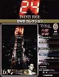 24DVDコレクション