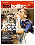 footballista（フットボリスタ）