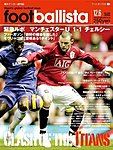 footballista（フットボリスタ）