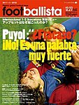 footballista�ʥեåȥܥꥹ���� 009