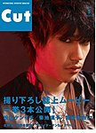 CUT (カット)