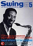 スイングジャーナル（Swing Journal）