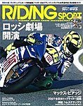 RIDING SPORTS(ライディングスポーツ)