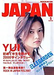 ROCKIN’ON JAPAN（ロッキング・オン・ジャパン）