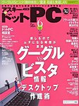 アスキー・ドットPC（アスキードットピーシー）