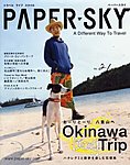 PAPER SKY（ペーパースカイ）