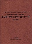 インターナショナル・ローヤーズ