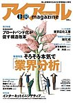 IRマガジン vol.77