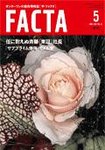 FACTA