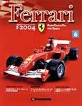 週刊フェラーリラジコンカー