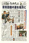 自由民主 第2273号