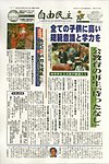 自由民主 第2274号