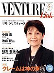月刊WizBiz（ウィズビズ）