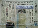 日本語教育新聞