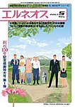 エルネオス (ELNEOS）
