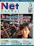 ネット販売