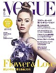 VOGUE JAPAN (ヴォーグ ジャパン) 