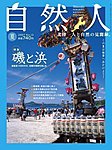 自然人