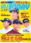 GOLF TODAY (ゴルフトゥデイ)