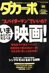 ダカーポ