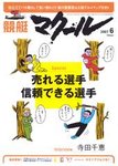 競艇マクール