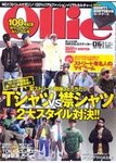 Ollie（オーリー）