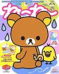 ねーねー