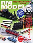 RM MODELS（RMモデルズ）