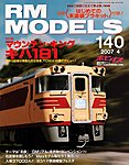 RM MODELS（RMモデルズ）