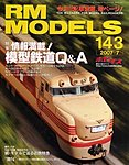 RM MODELS（RMモデルズ）