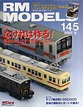 RM MODELS（RMモデルズ）
