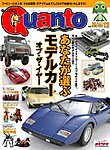 QUANTO（クアント）