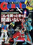 QUANTO(クアント)