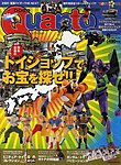 QUANTO（クアント）