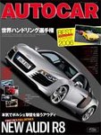 AUTO CAR JAPAN（オート・カー・ジャパン）