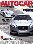 AUTO CAR JAPAN（オート・カー・ジャパン）