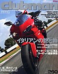 clubman（クラブマン）