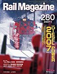 Rail Magazine（レイル・マガジン）